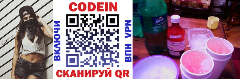 Кодеиновый сироп Lean Purple Drank  магазин    Петровск 