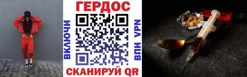 Героин хмурый  Петровск 