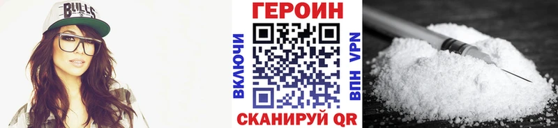 ГЕРОИН герыч Петровск