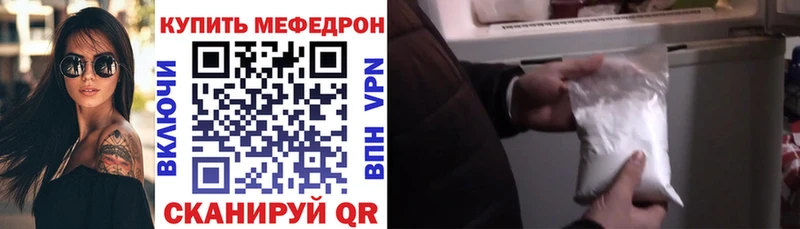 МЕФ VHQ  как найти   Петровск 