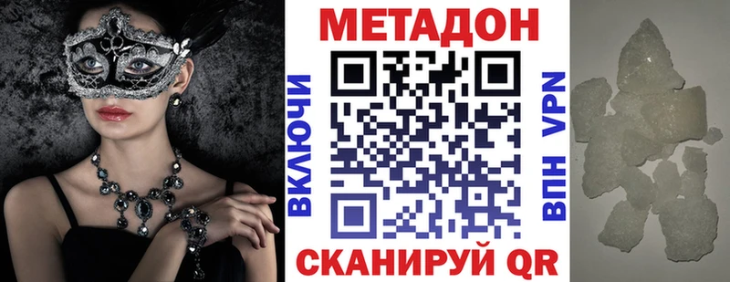 МЕТАДОН кристалл  Петровск 
