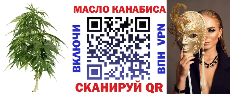 ТГК THC oil  купить наркотик  omg tor  Петровск 